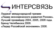 Интерсвязь каменск уральский. Интерсвязь Кыштым. Интерсвязь руководство компании. Интерсвязь Златоуст. Интерсвязь справочная служба.